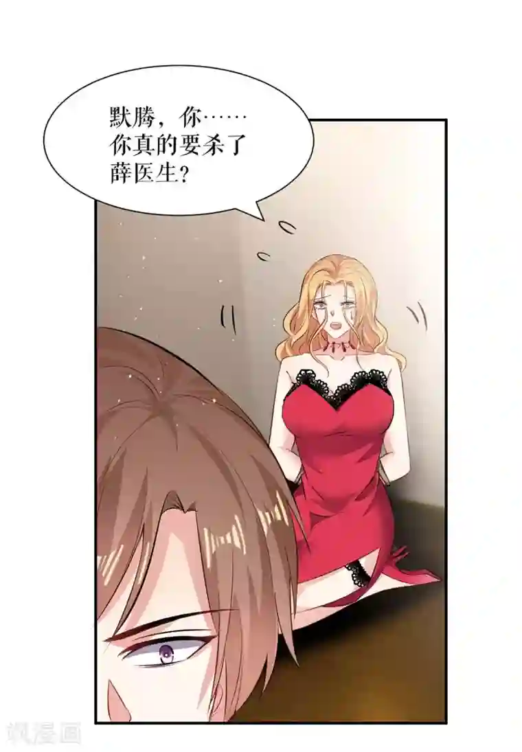 天才酷宝第134话 演戏