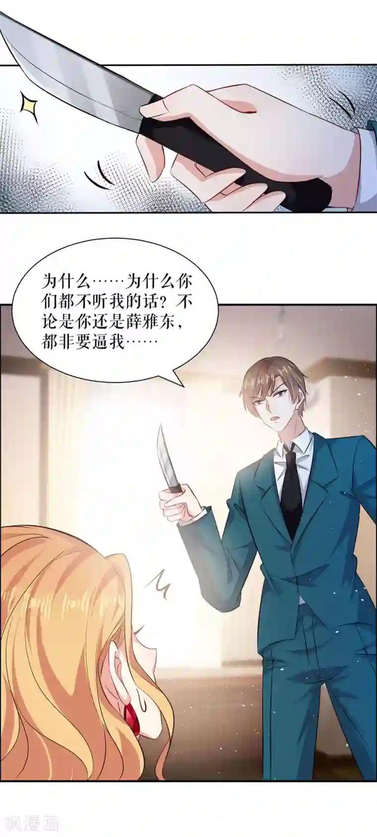 天才酷宝第134话 演戏