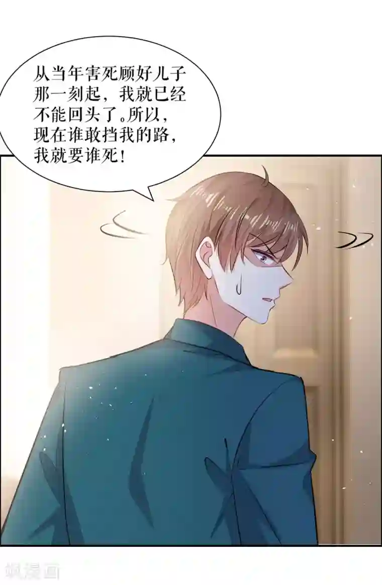 天才酷宝第134话 演戏