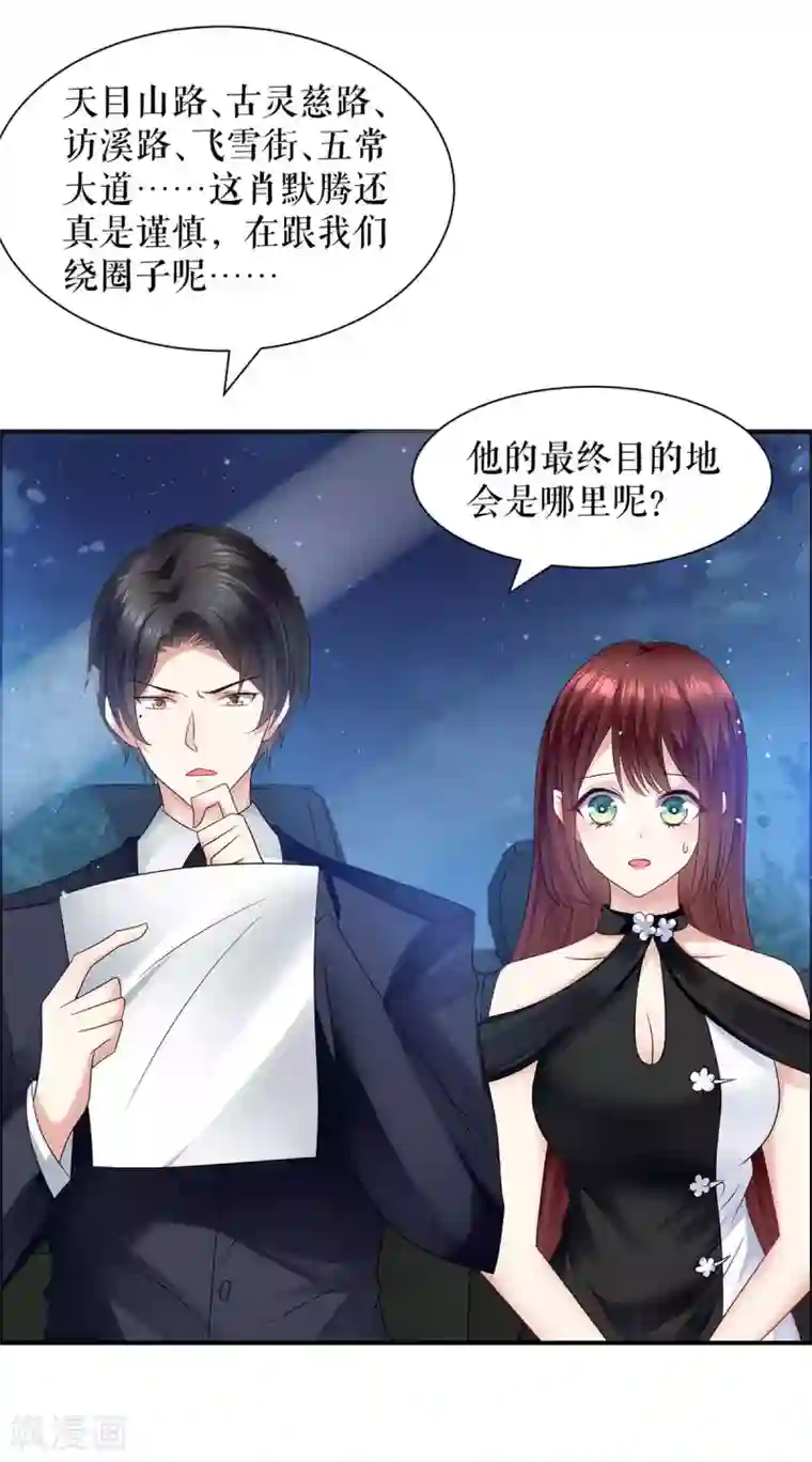 天才酷宝第135话 猜测