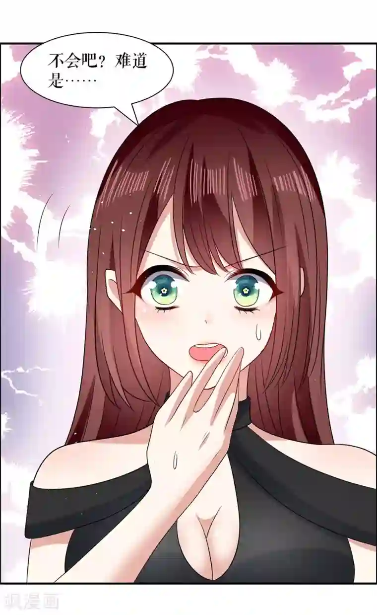 天才酷宝第135话 猜测