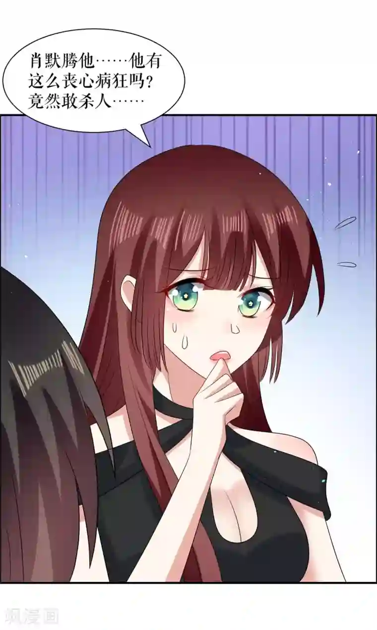 天才酷宝第135话 猜测