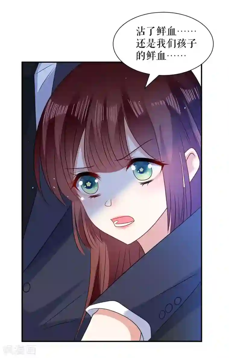 天才酷宝第135话 猜测