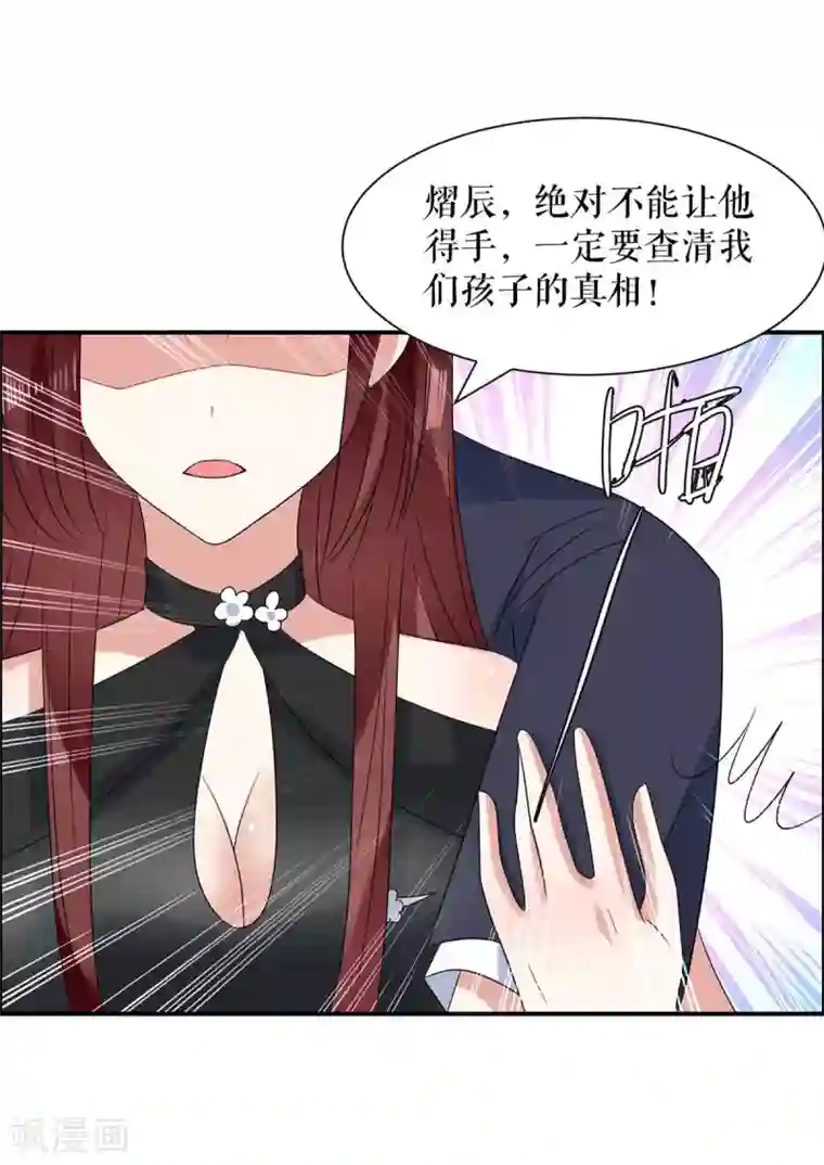 天才酷宝第135话 猜测