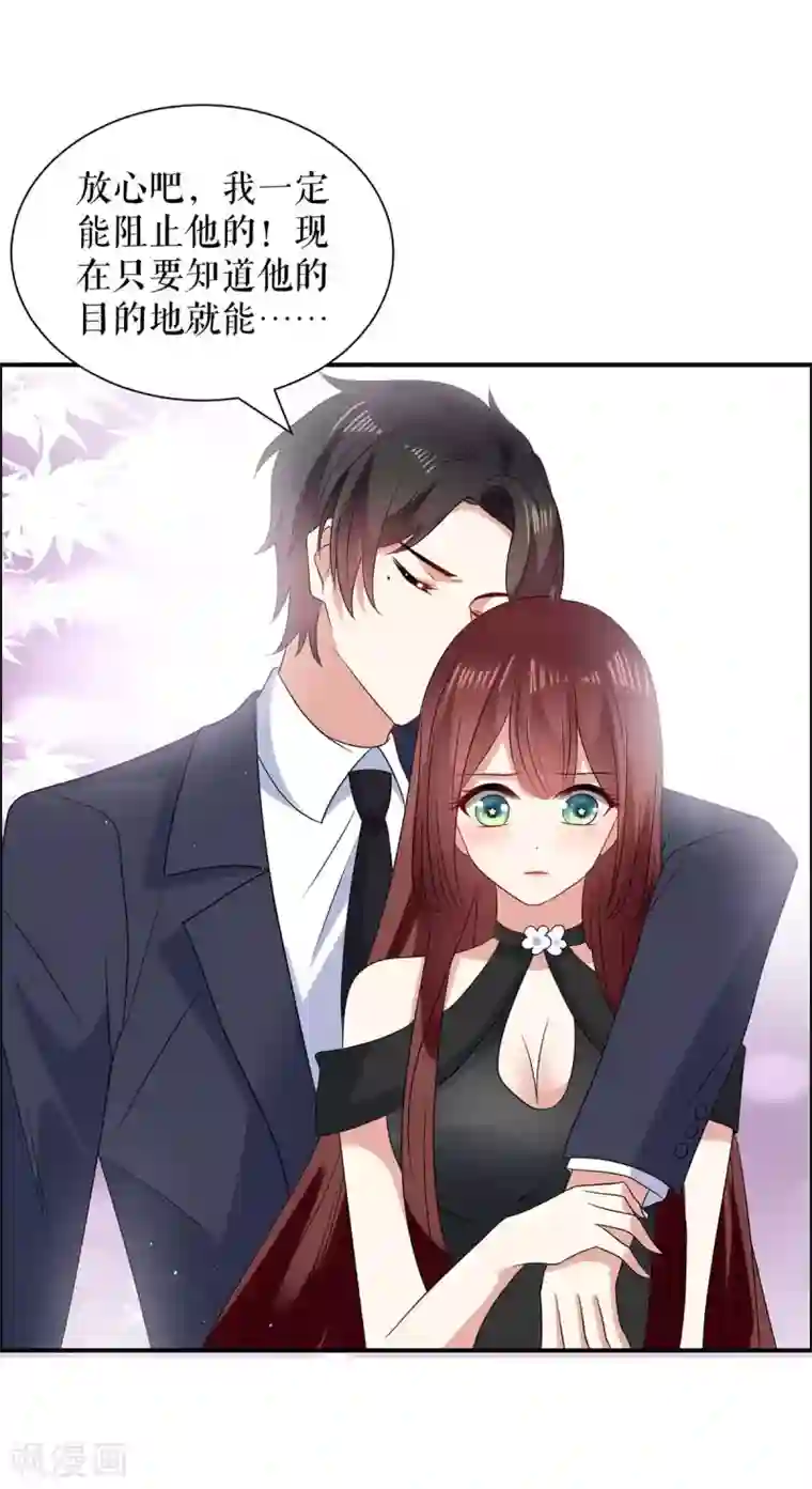 天才酷宝第135话 猜测