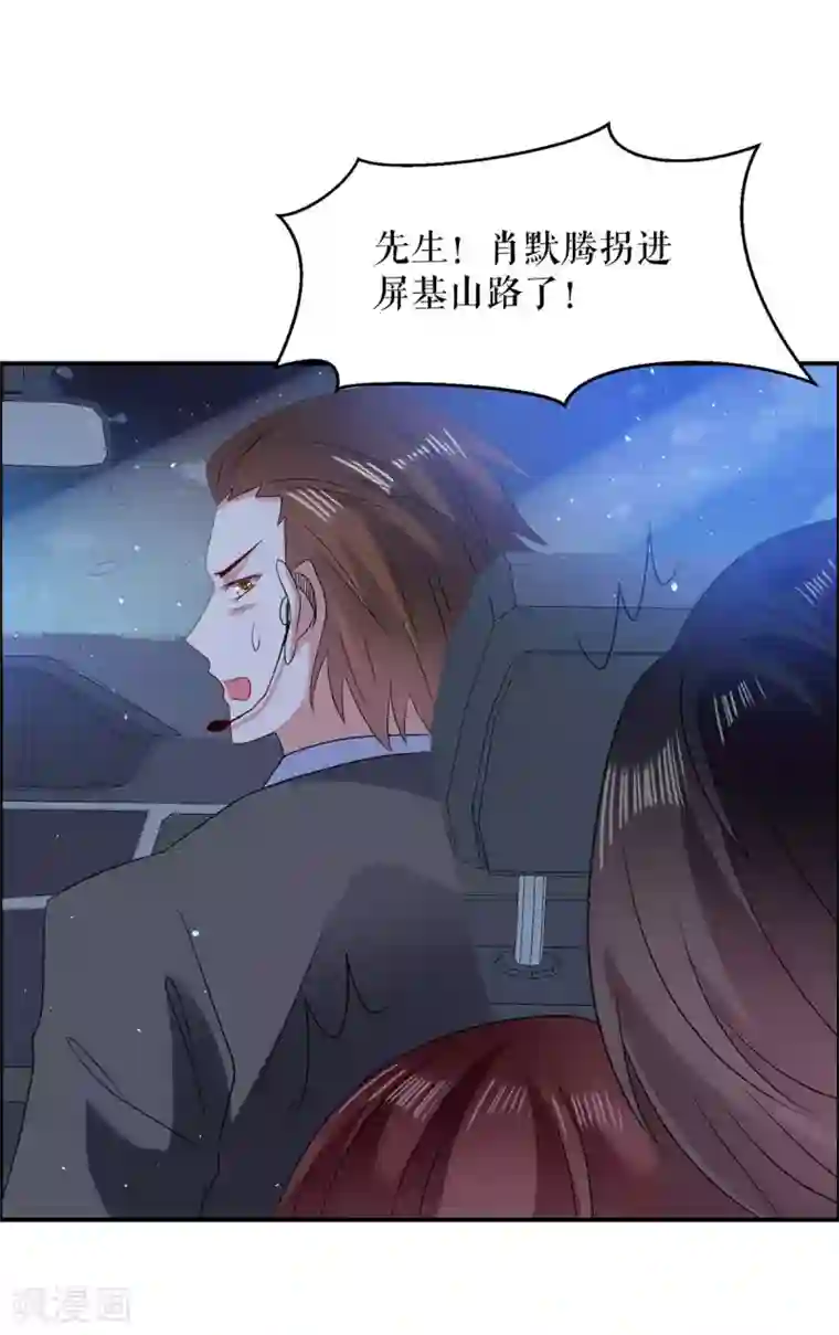 天才酷宝第135话 猜测