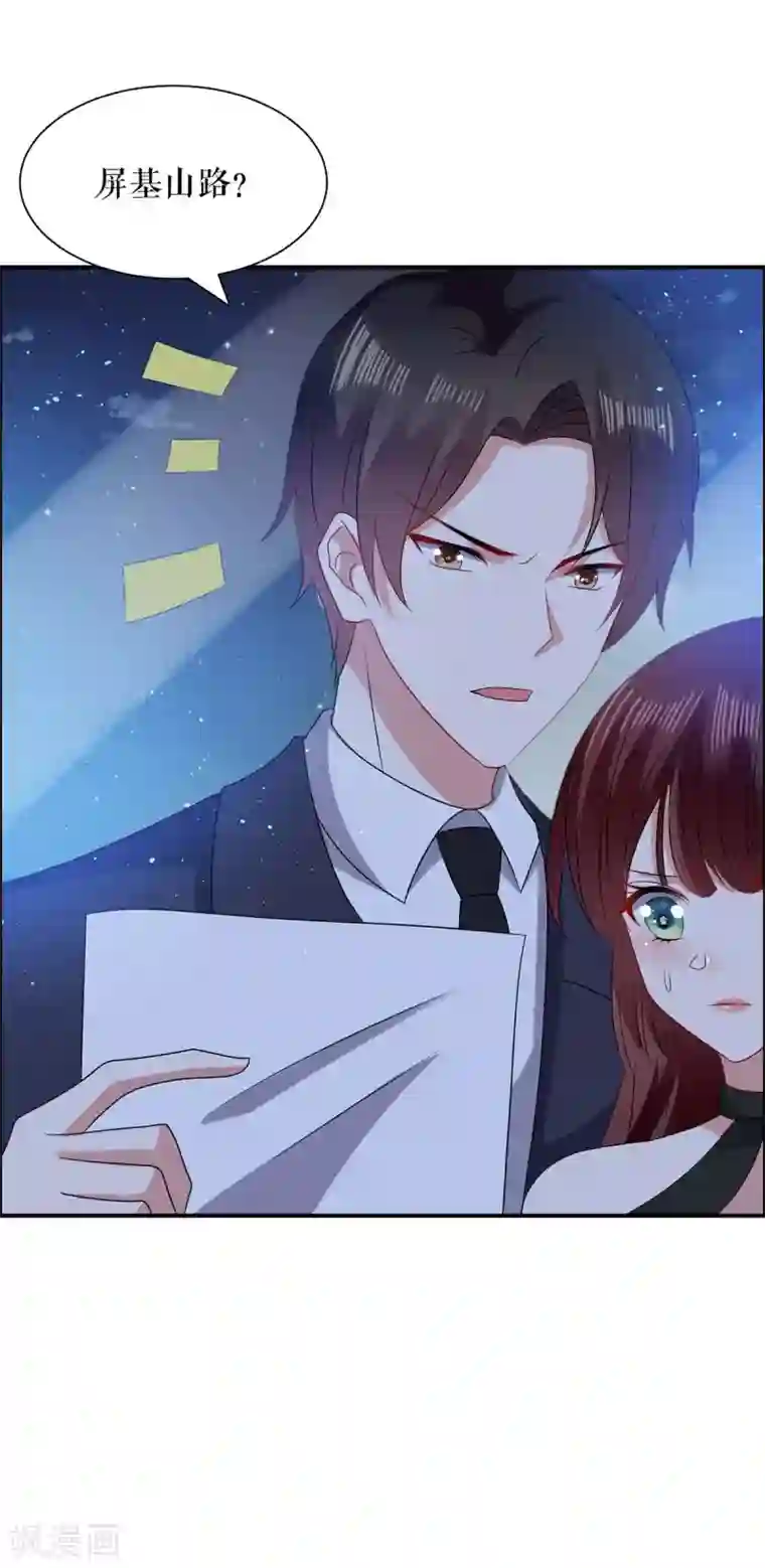 天才酷宝第135话 猜测