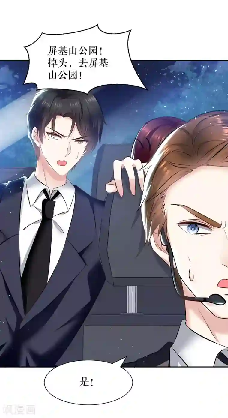 天才酷宝第135话 猜测