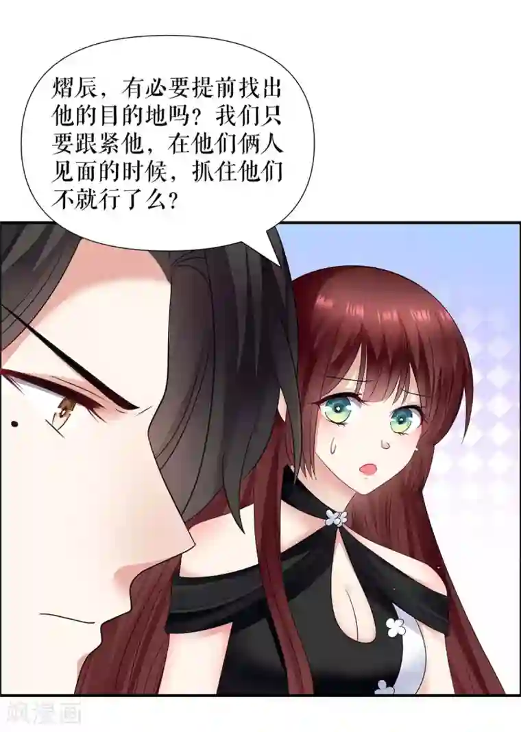 天才酷宝第135话 猜测