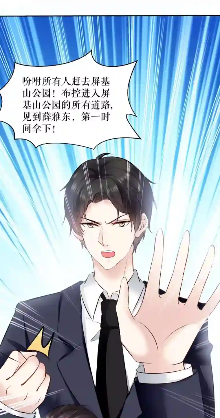 天才酷宝第135话 猜测