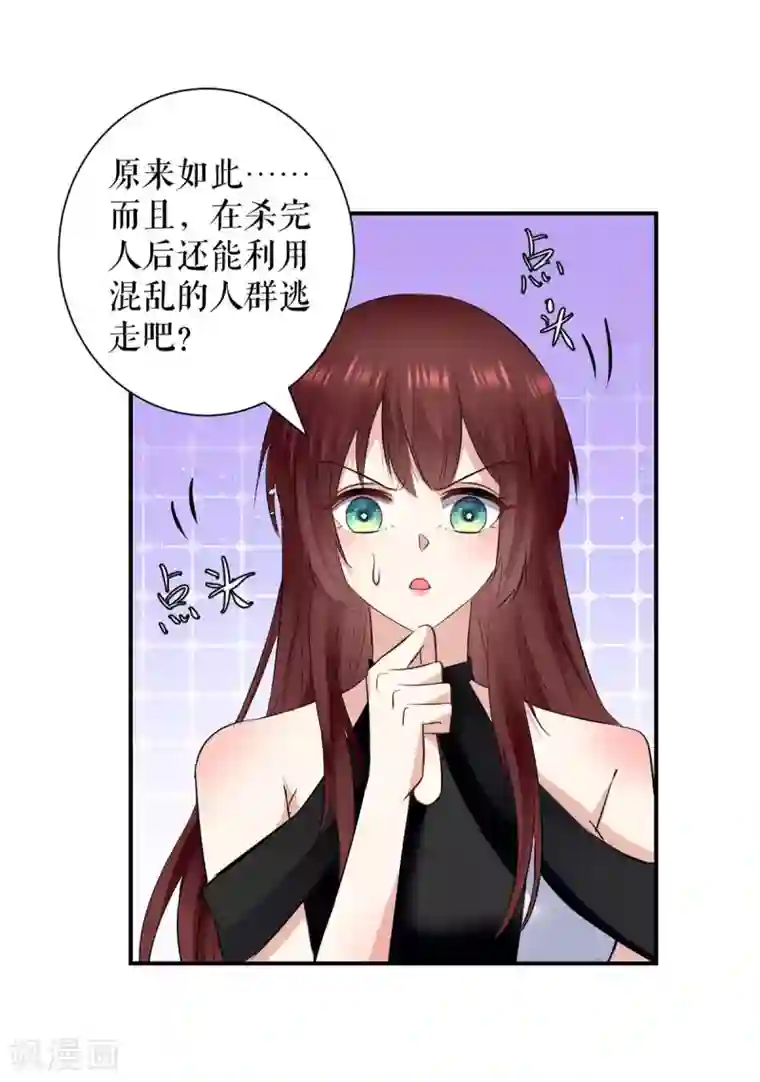 天才酷宝第135话 猜测