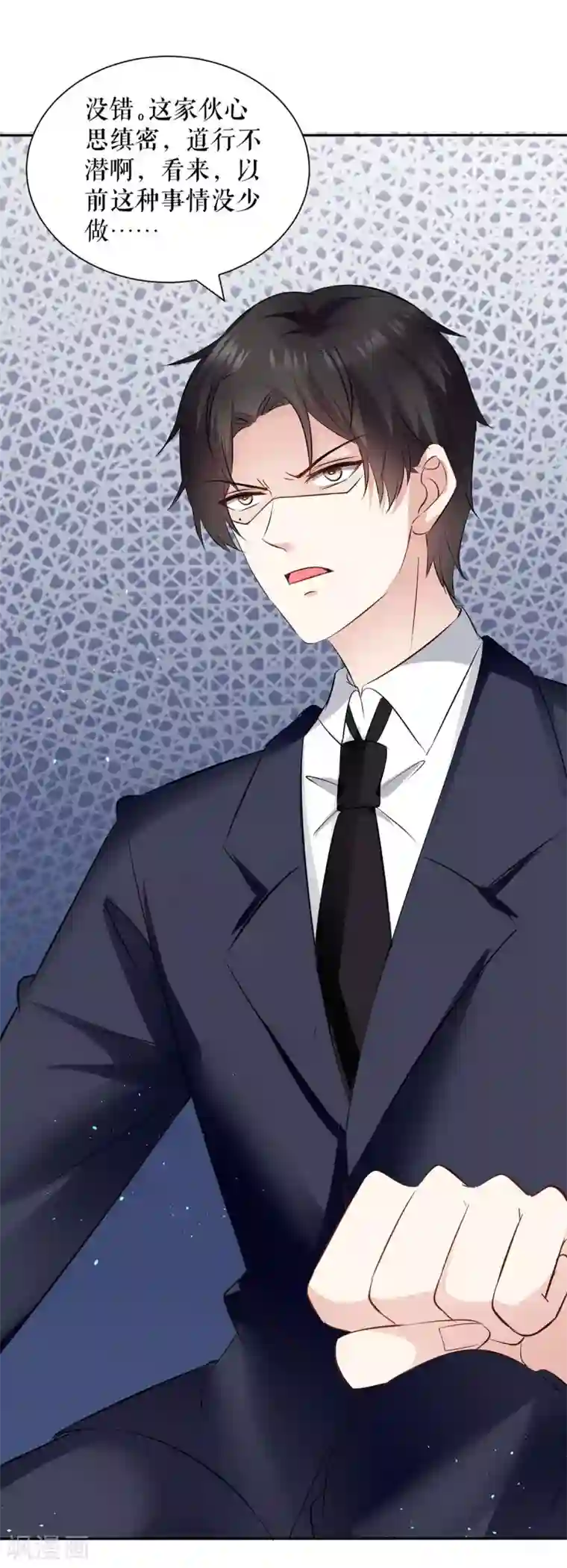 天才酷宝第135话 猜测