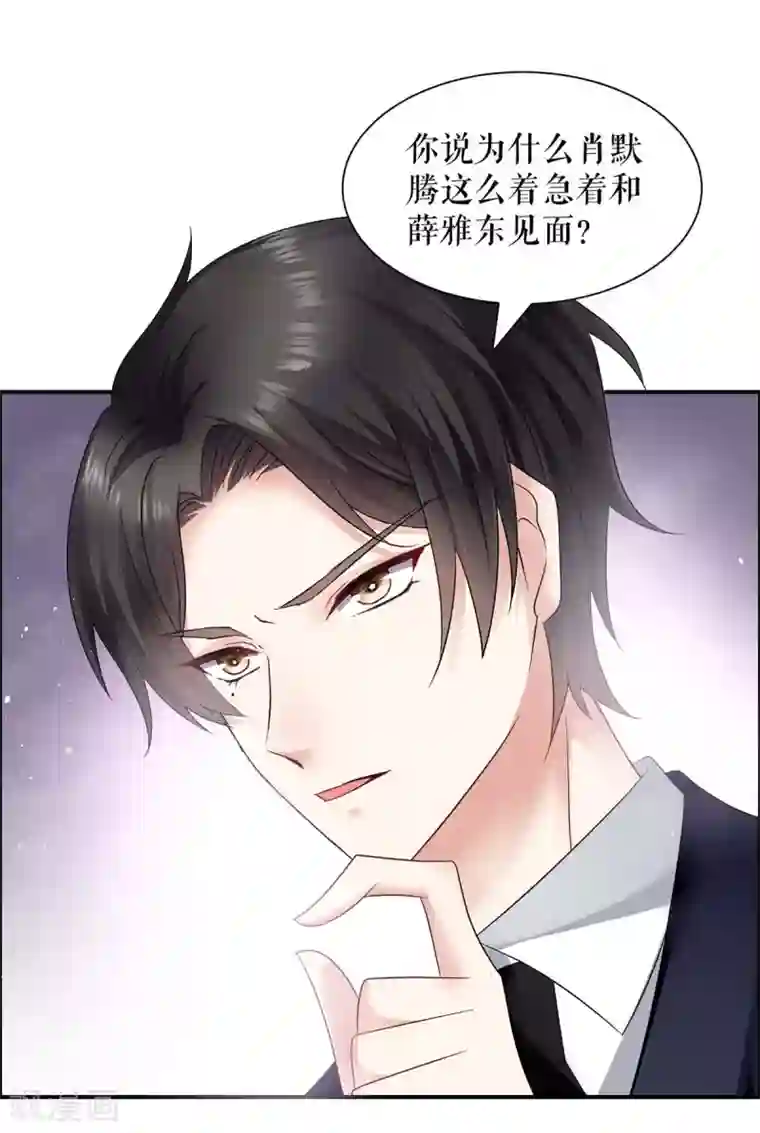 天才酷宝第135话 猜测