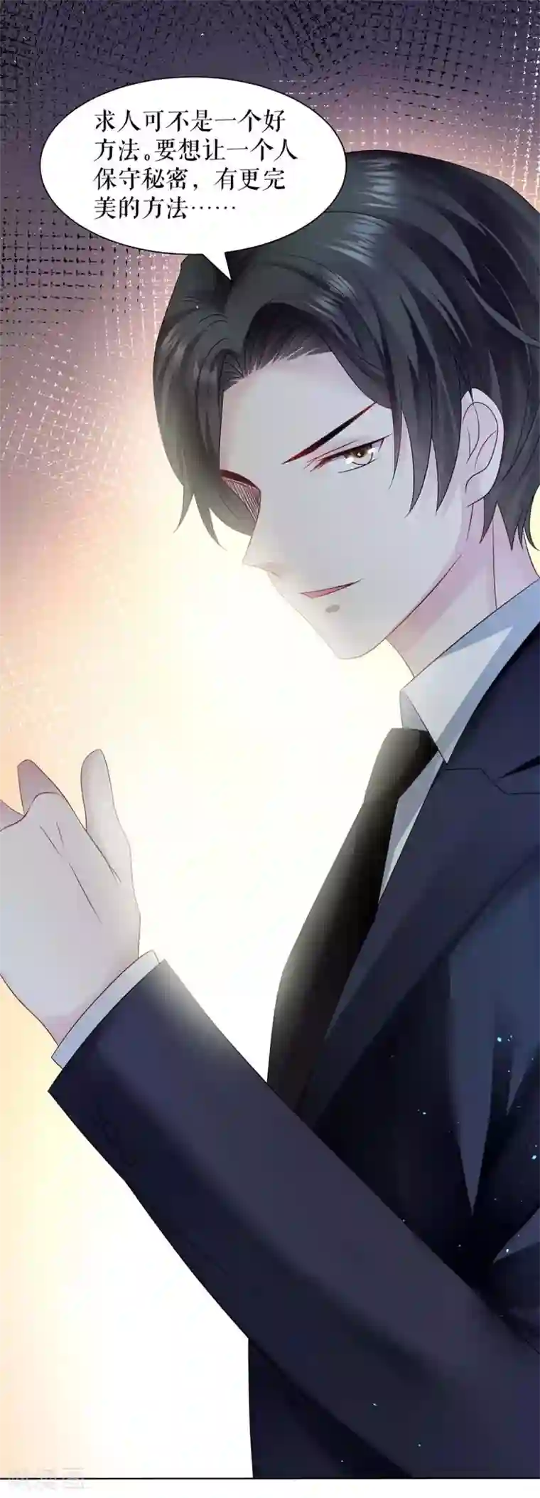 天才酷宝第135话 猜测