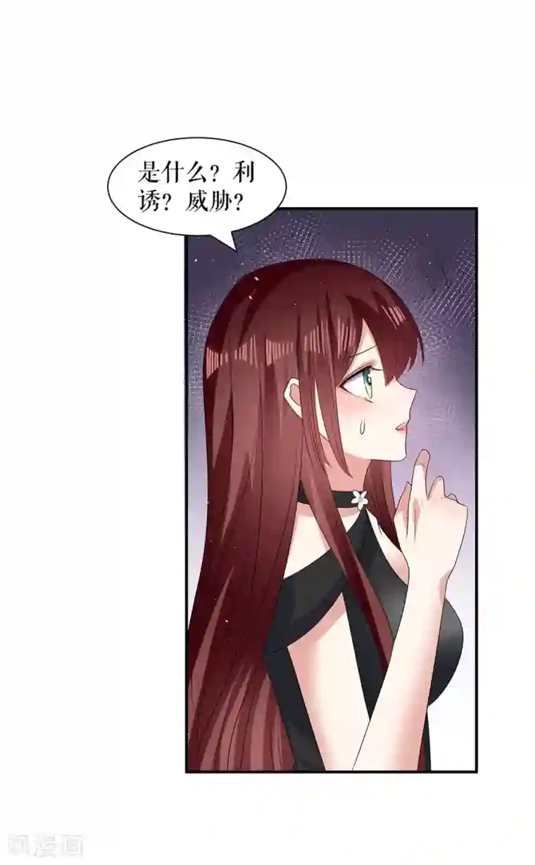 天才酷宝第135话 猜测