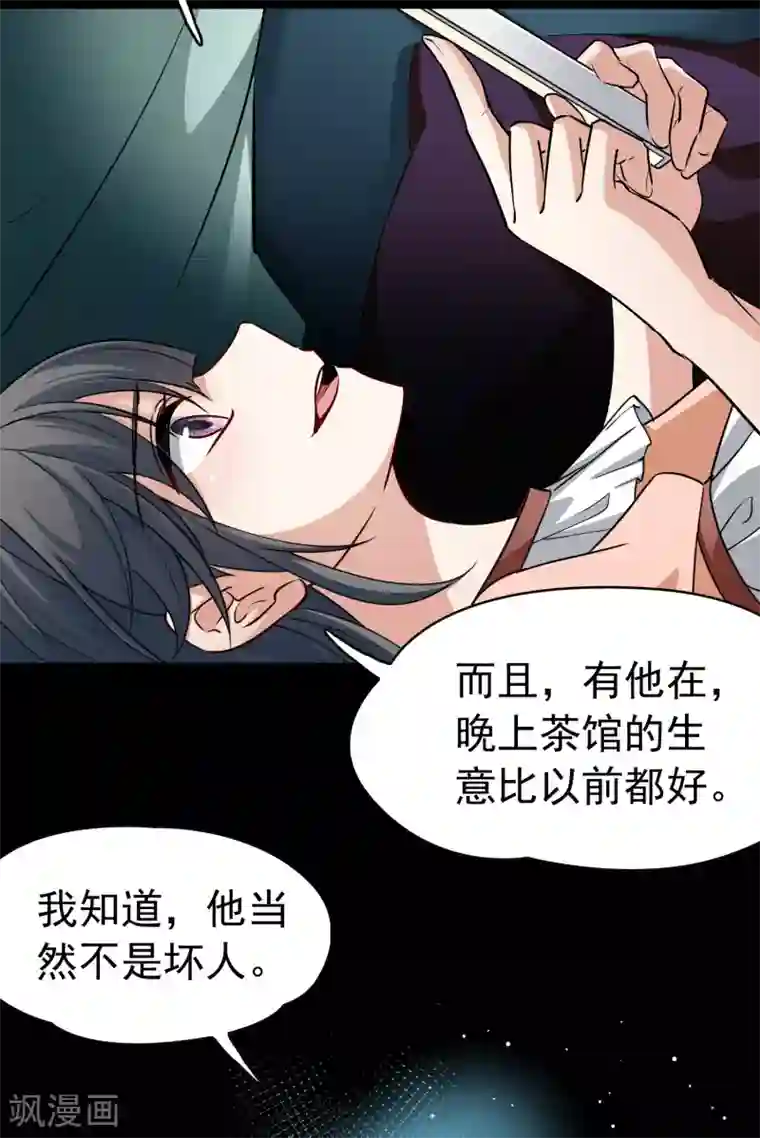 寻找前世之旅第2季第3话 夜晚出现的男子3