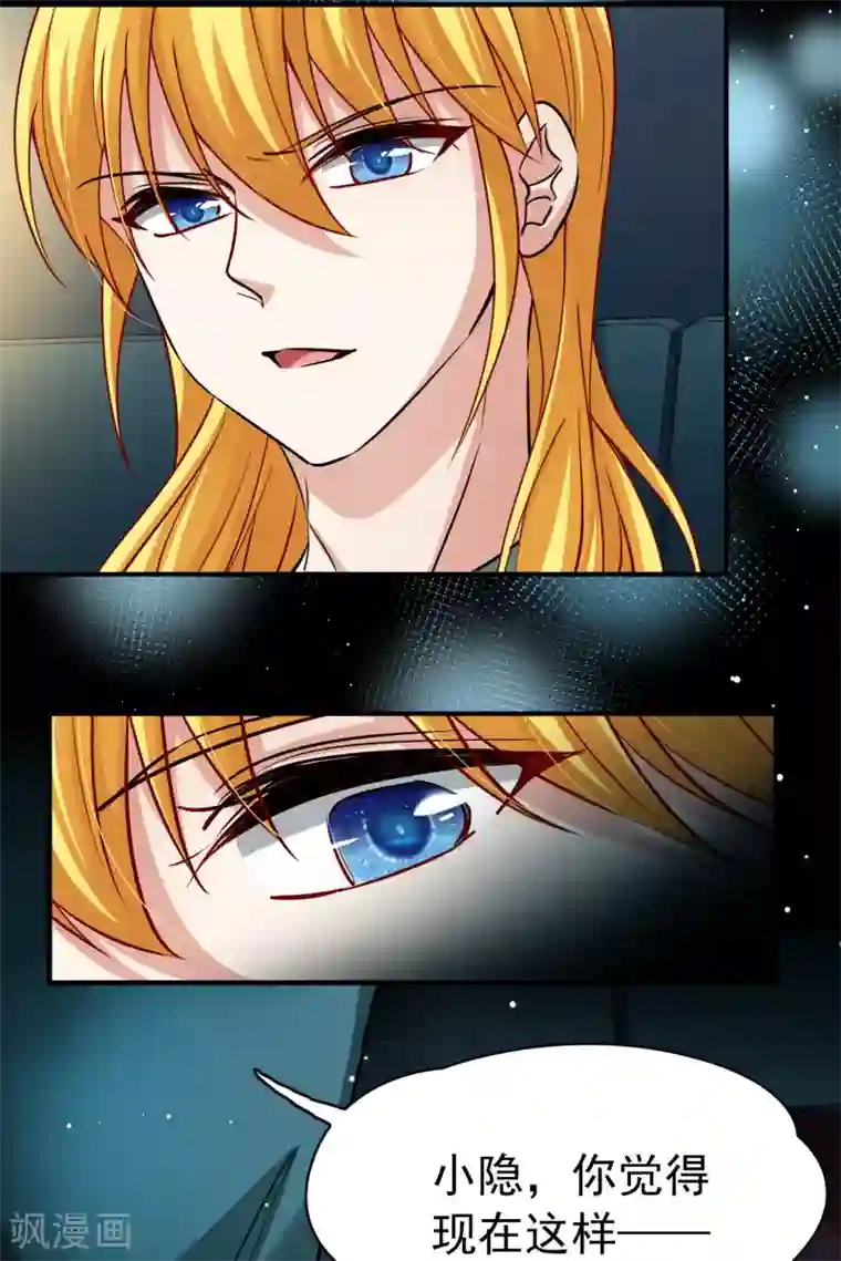 寻找前世之旅第2季第3话 夜晚出现的男子3