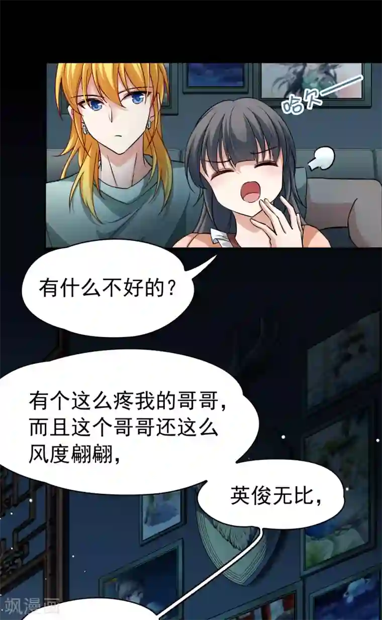 寻找前世之旅第2季第3话 夜晚出现的男子3