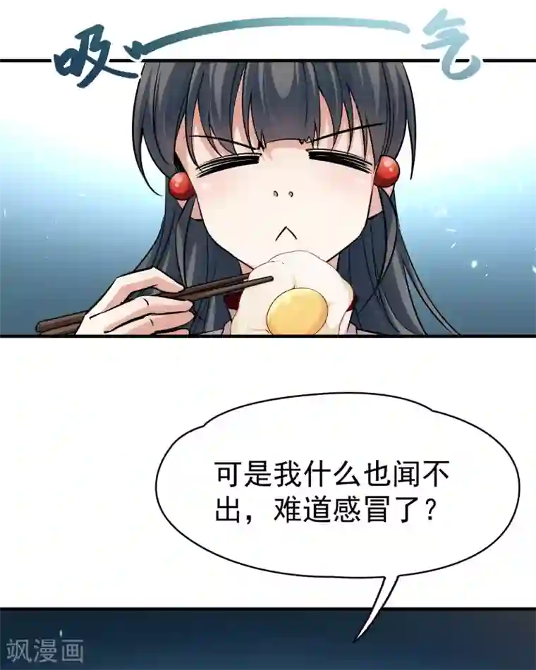 寻找前世之旅第2季第3话 夜晚出现的男子3