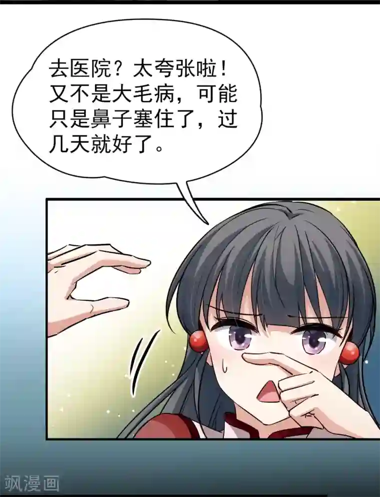 寻找前世之旅第2季第3话 夜晚出现的男子3