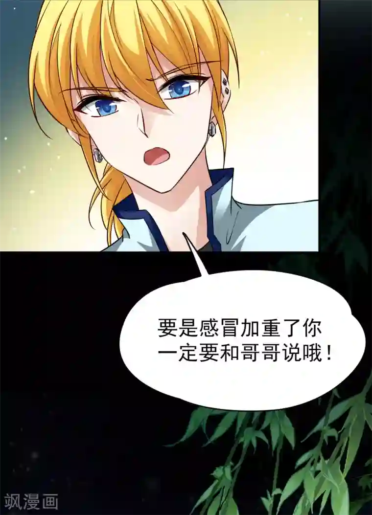 寻找前世之旅第2季第3话 夜晚出现的男子3