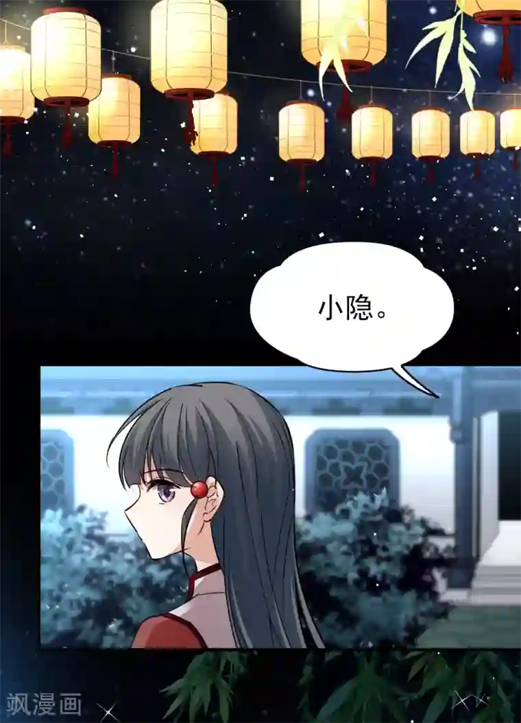 寻找前世之旅第2季第3话 夜晚出现的男子3