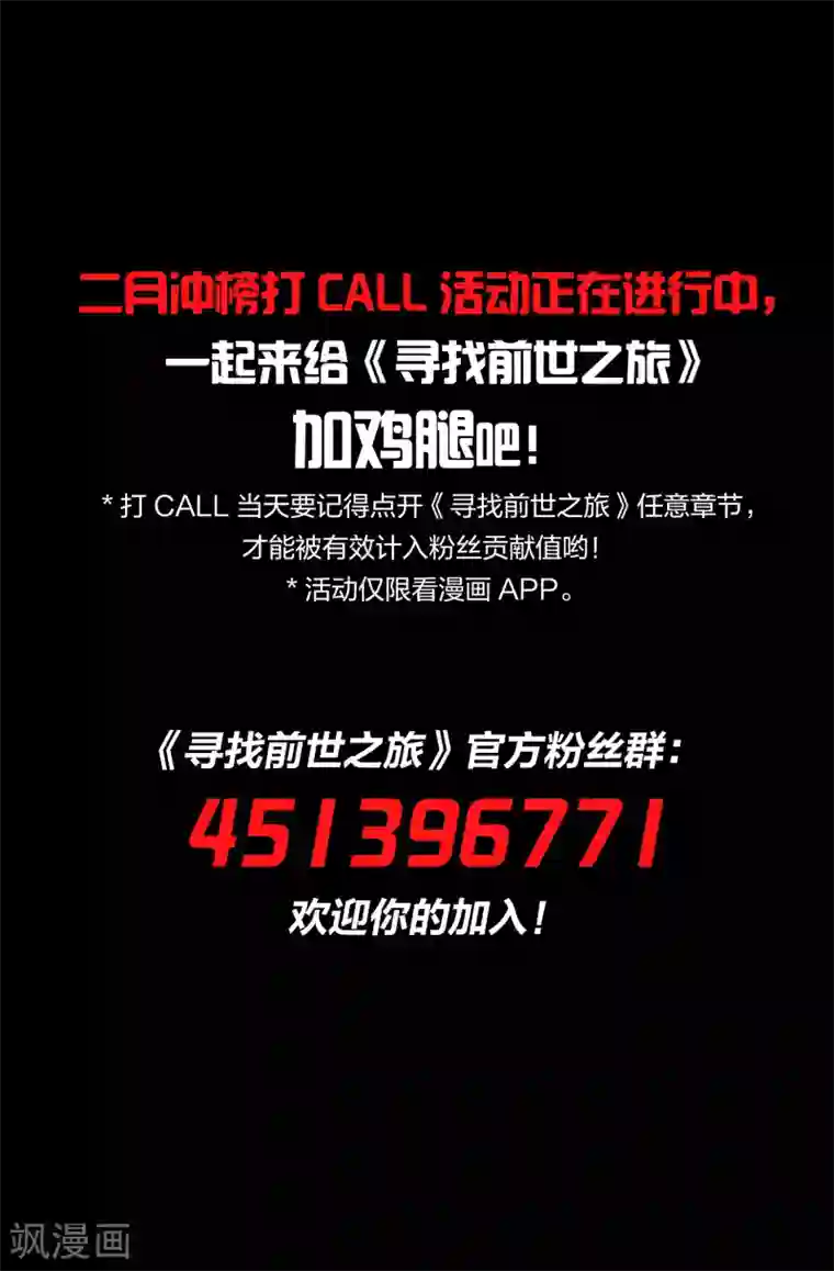 寻找前世之旅第2季第3话 夜晚出现的男子3