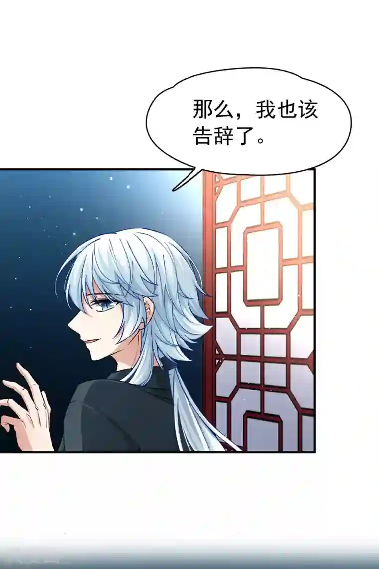 寻找前世之旅第2季第3话 夜晚出现的男子3