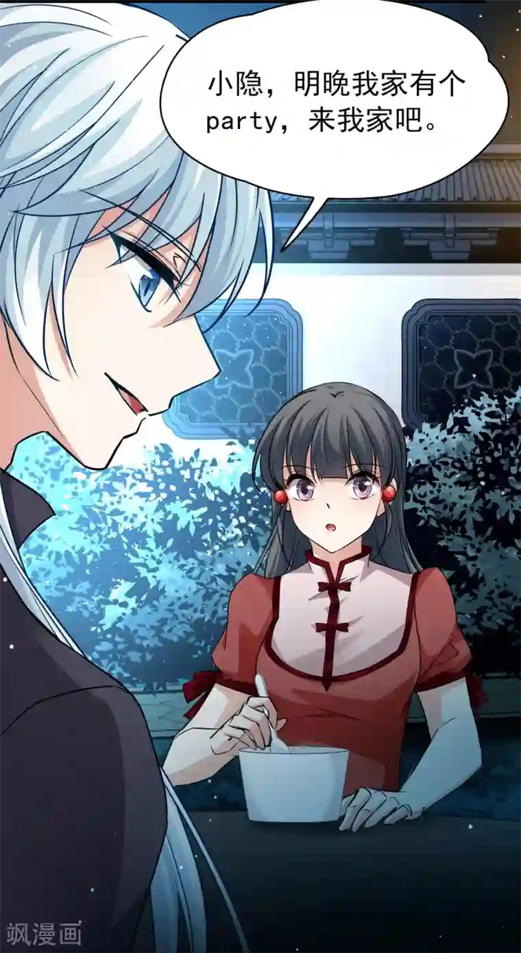 寻找前世之旅第2季第4话 宿命的再次开始1