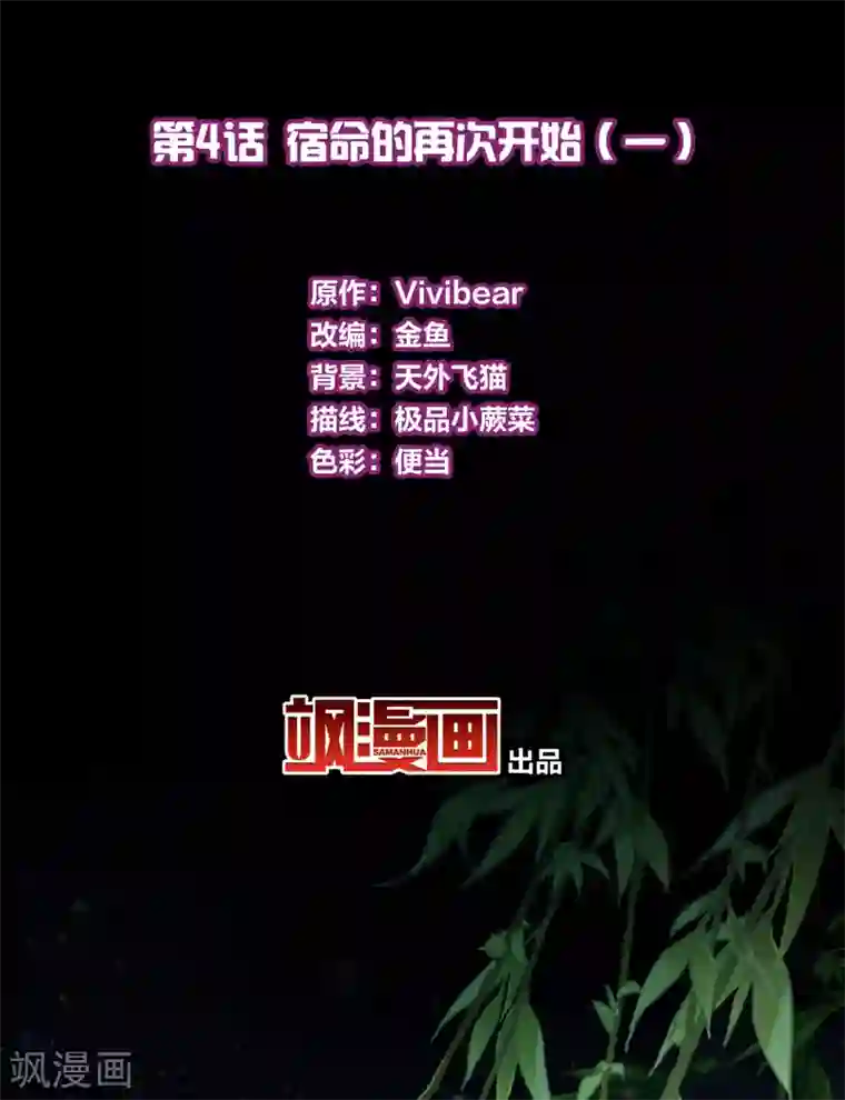 寻找前世之旅第2季第4话 宿命的再次开始1