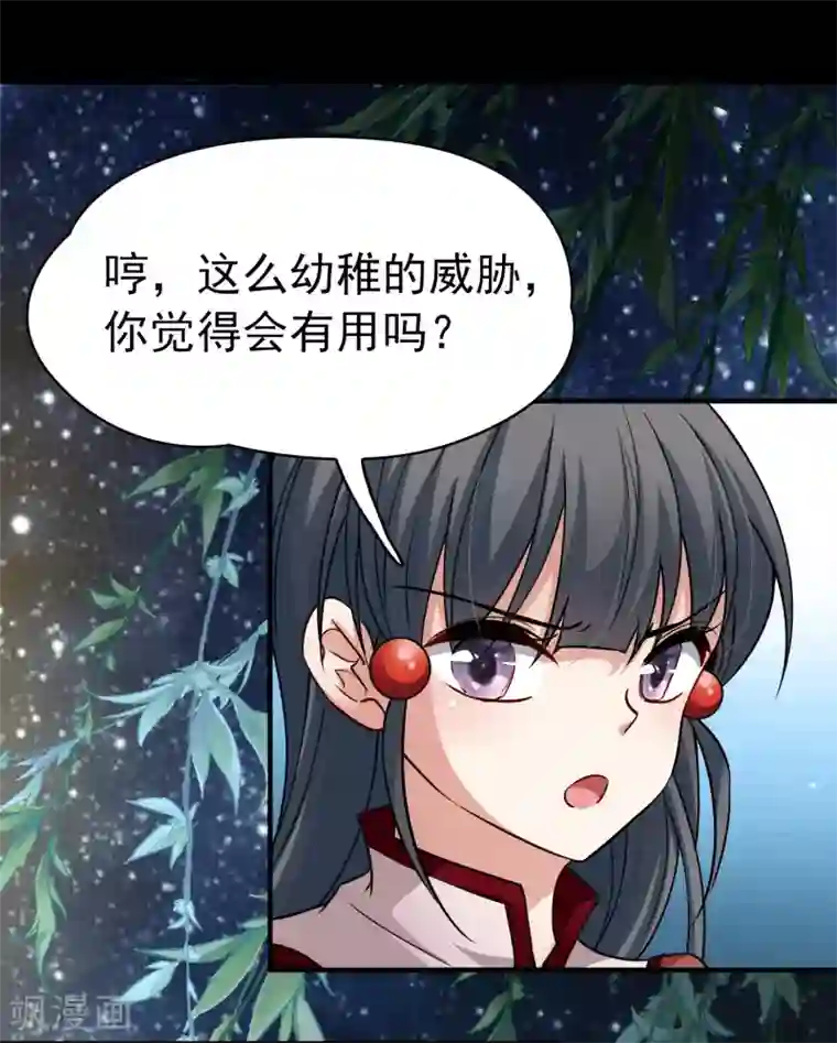 寻找前世之旅第2季第4话 宿命的再次开始1