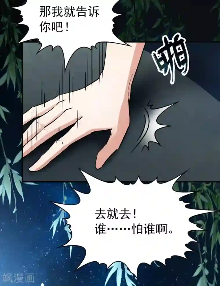 寻找前世之旅第2季第4话 宿命的再次开始1