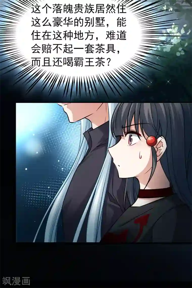 寻找前世之旅第2季第4话 宿命的再次开始1