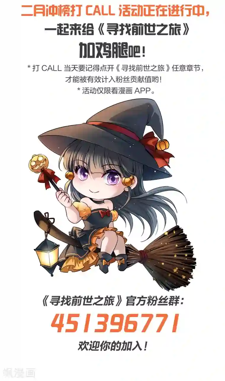 寻找前世之旅第2季第4话 宿命的再次开始1