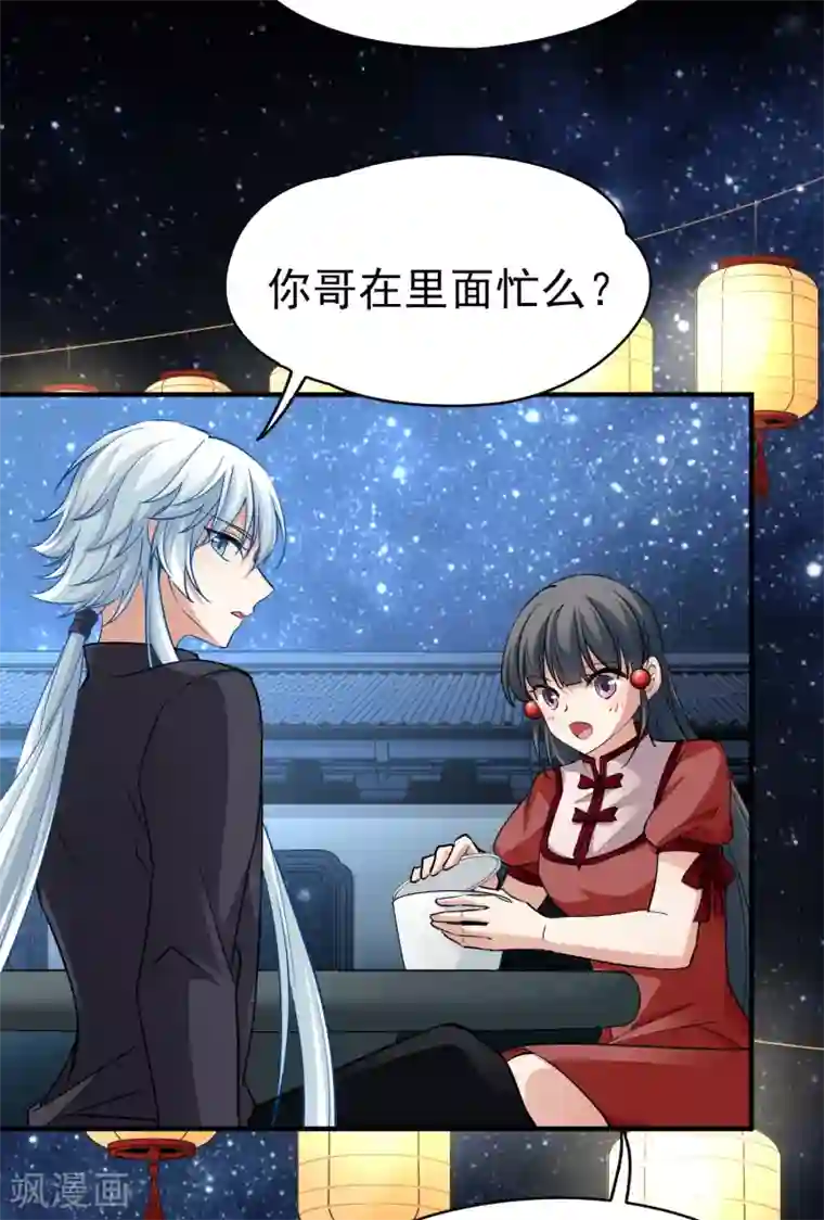 寻找前世之旅第2季第4话 宿命的再次开始1