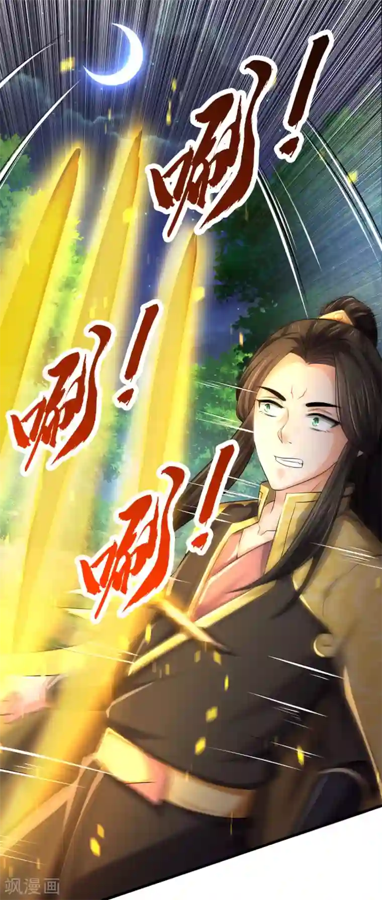 神武天尊第284话 兽王动，乱战起！