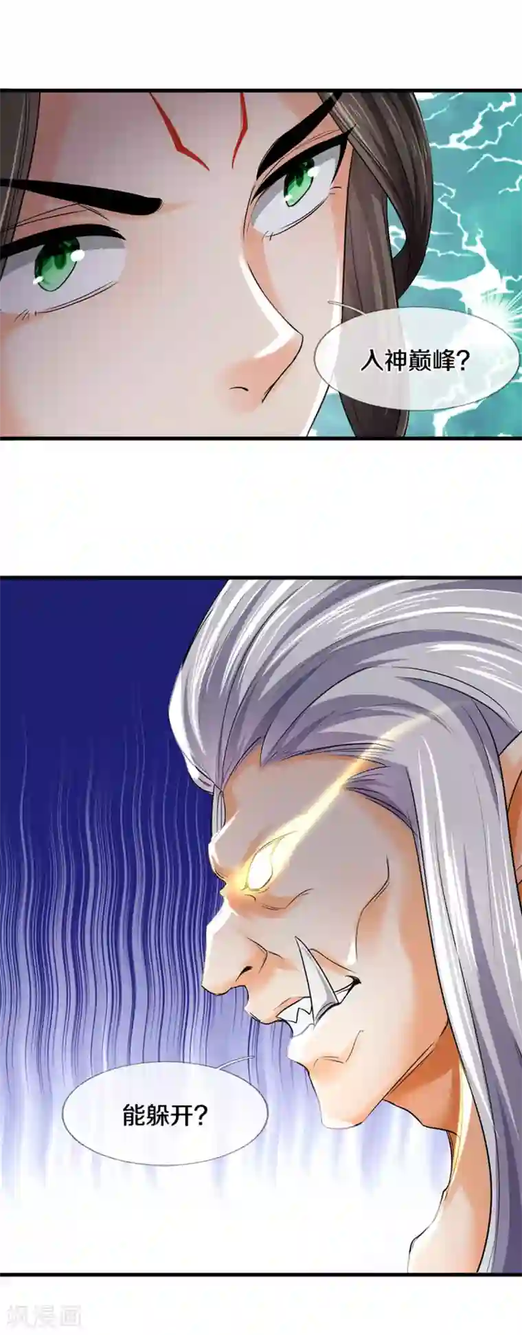 神武天尊第284话 兽王动，乱战起！