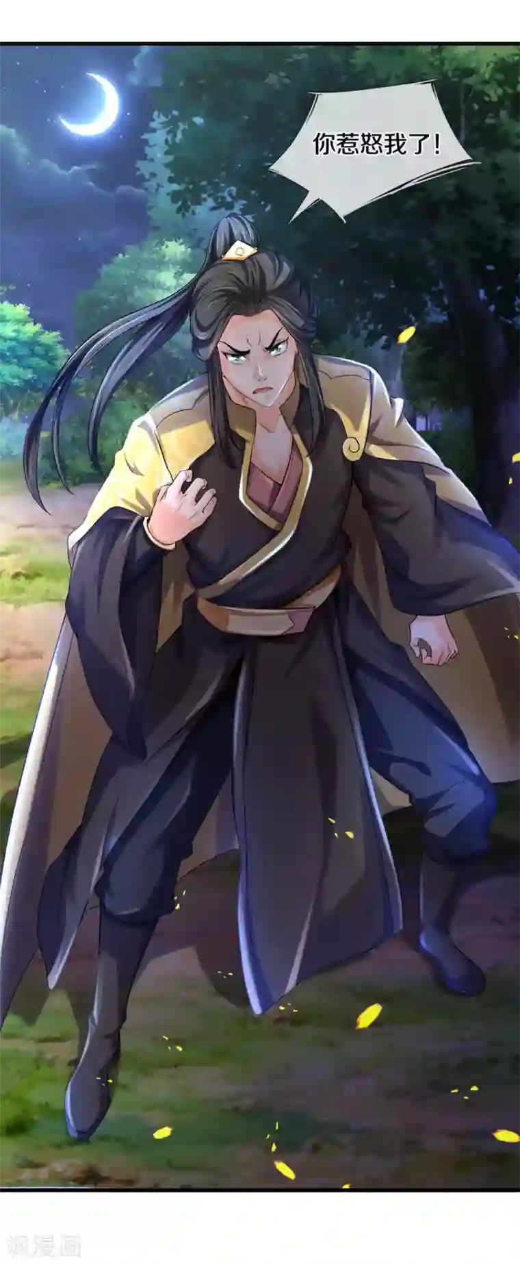 神武天尊第284话 兽王动，乱战起！