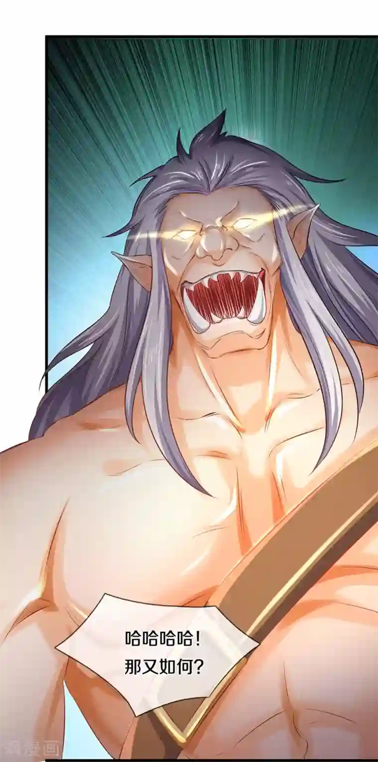 神武天尊第284话 兽王动，乱战起！