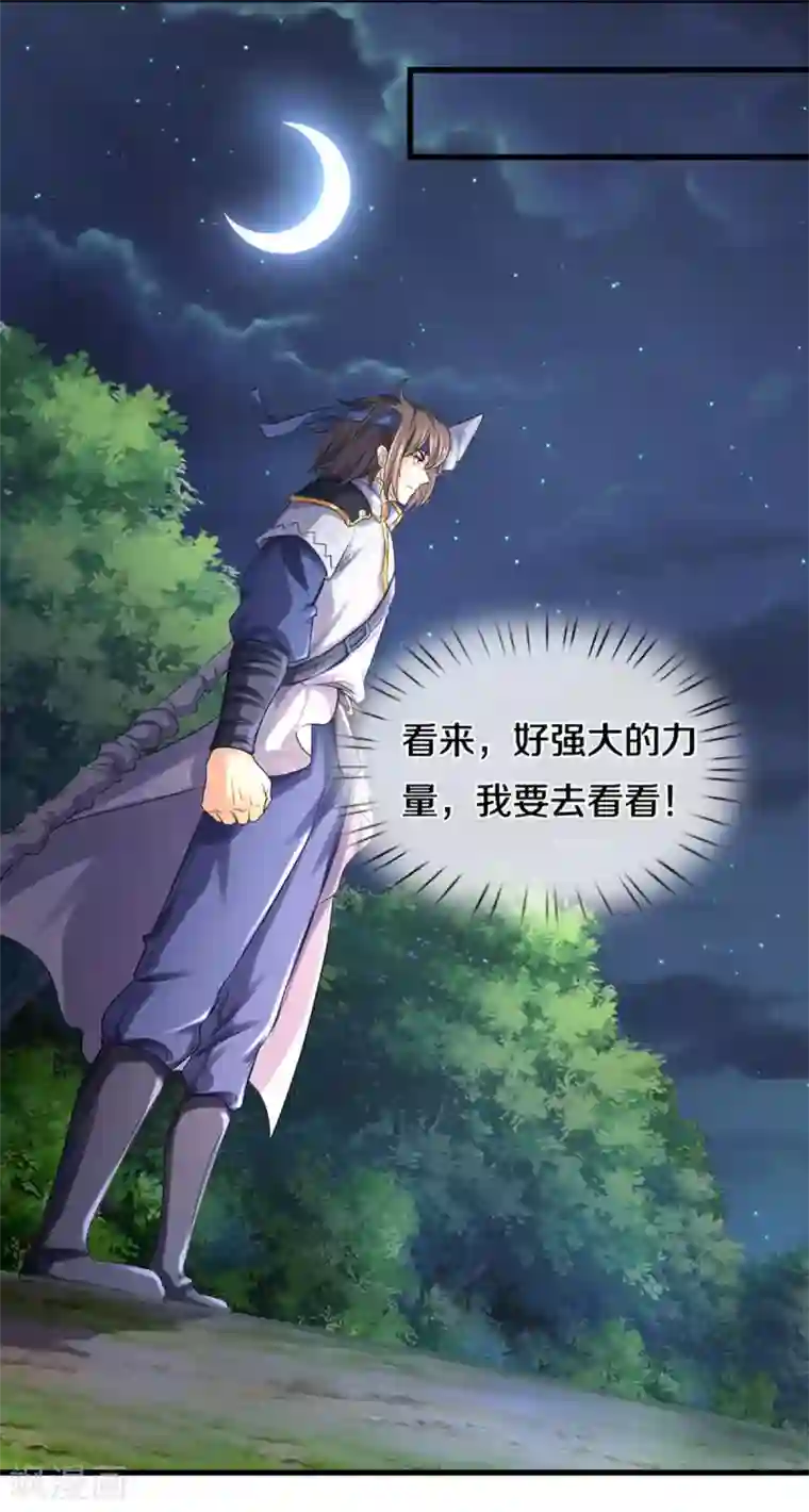 神武天尊第284话 兽王动，乱战起！