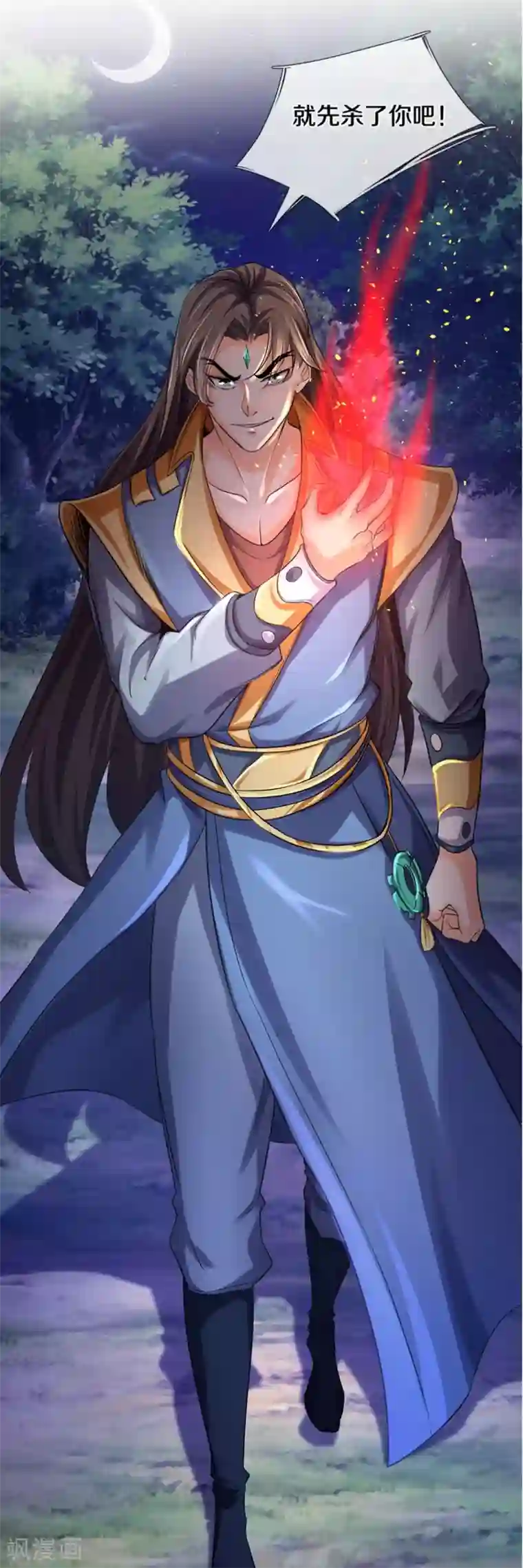 神武天尊第284话 兽王动，乱战起！