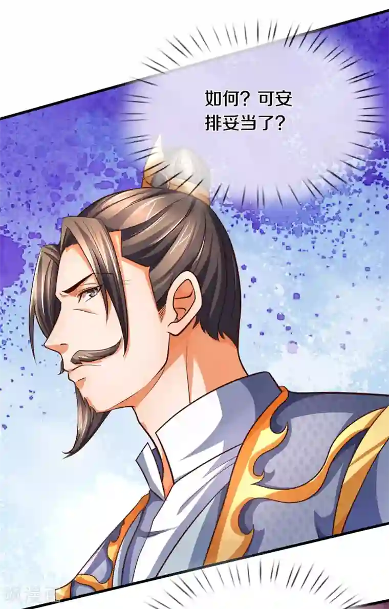 神武天尊第284话 兽王动，乱战起！