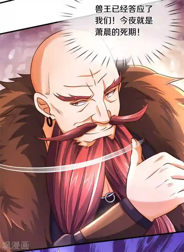 神武天尊第284话 兽王动，乱战起！