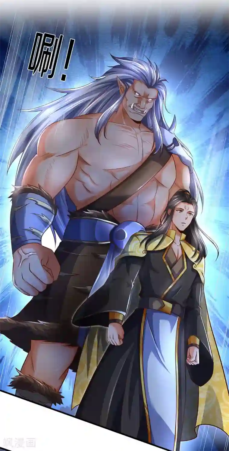 神武天尊第284话 兽王动，乱战起！