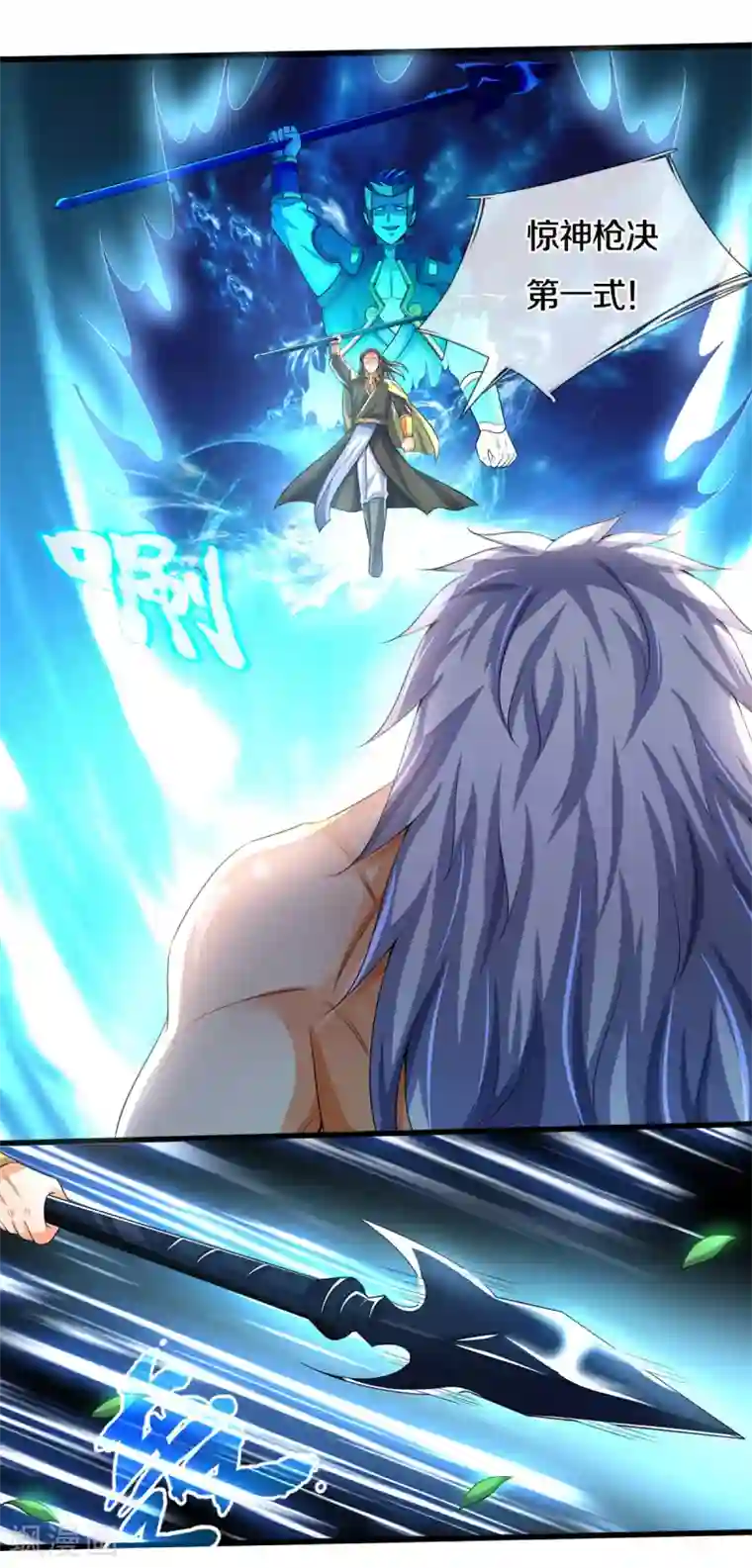 神武天尊第285话 惊神枪vs兽王决