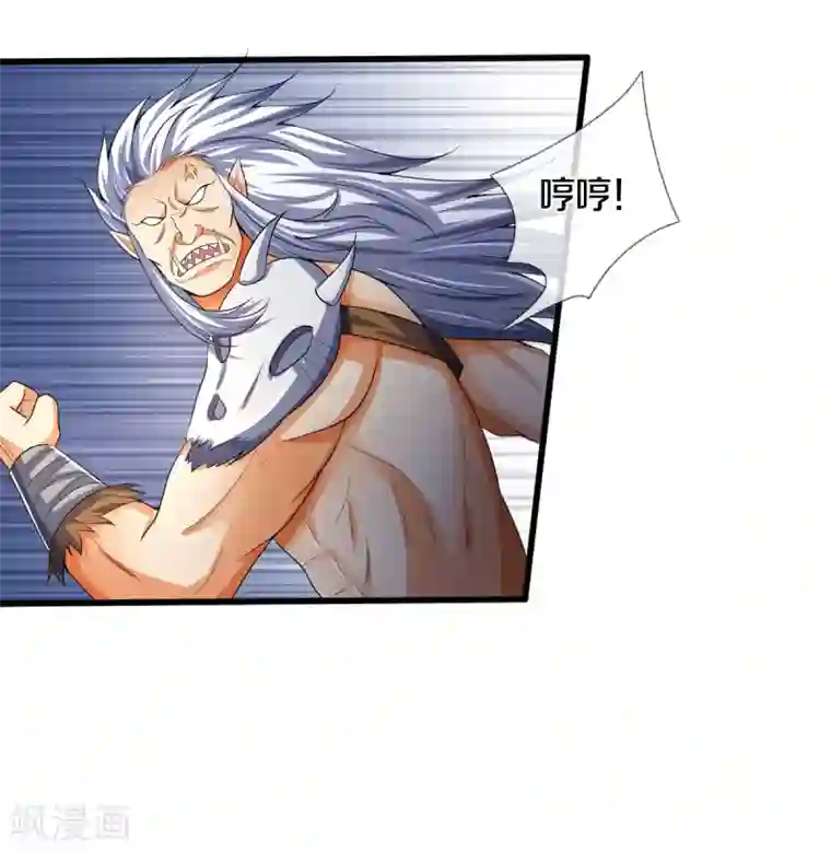 神武天尊第285话 惊神枪vs兽王决