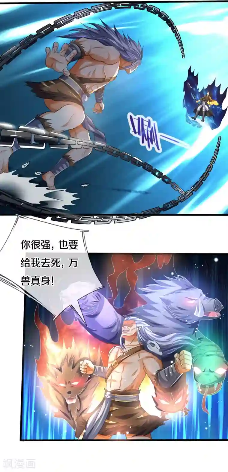 神武天尊第285话 惊神枪vs兽王决