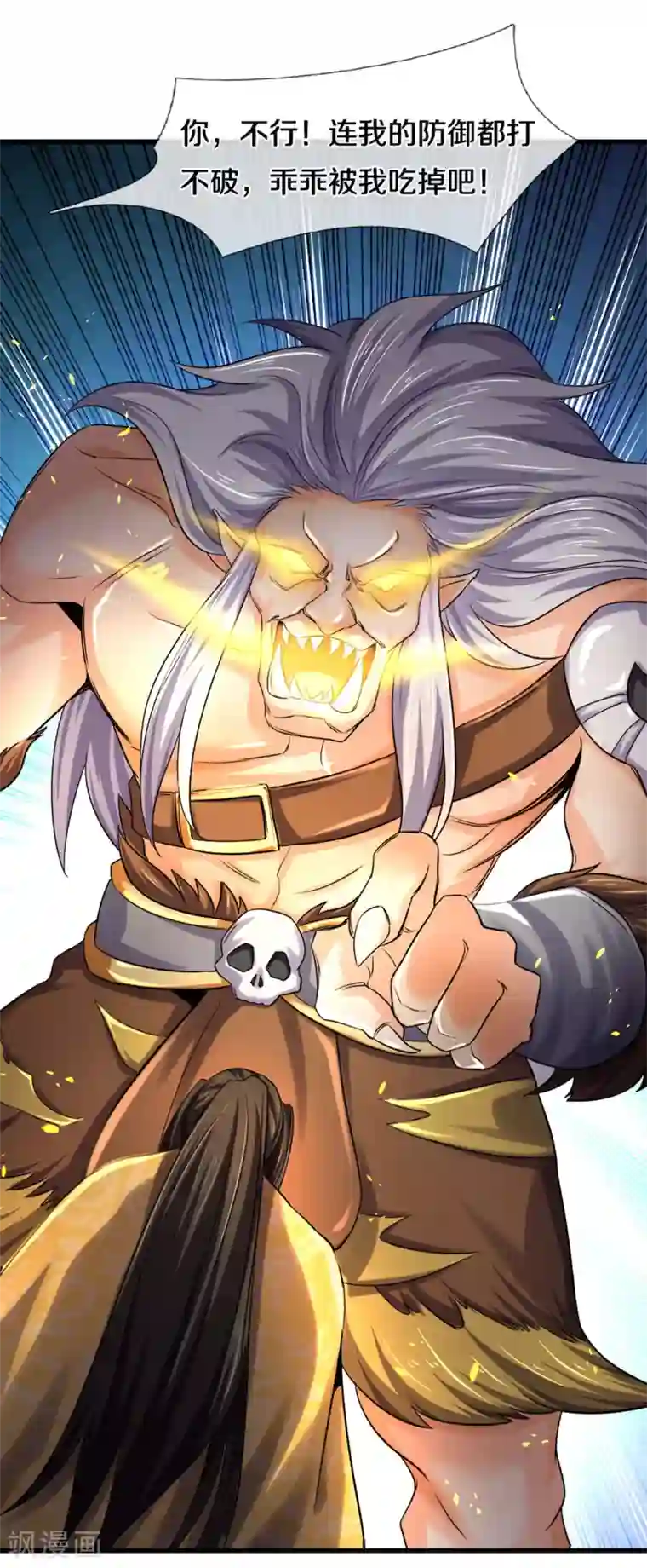 神武天尊第285话 惊神枪vs兽王决
