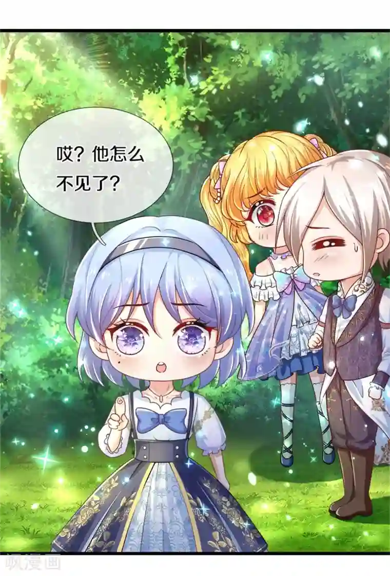 某天成为王的女儿第262话 干嘛！俺不好嘛！