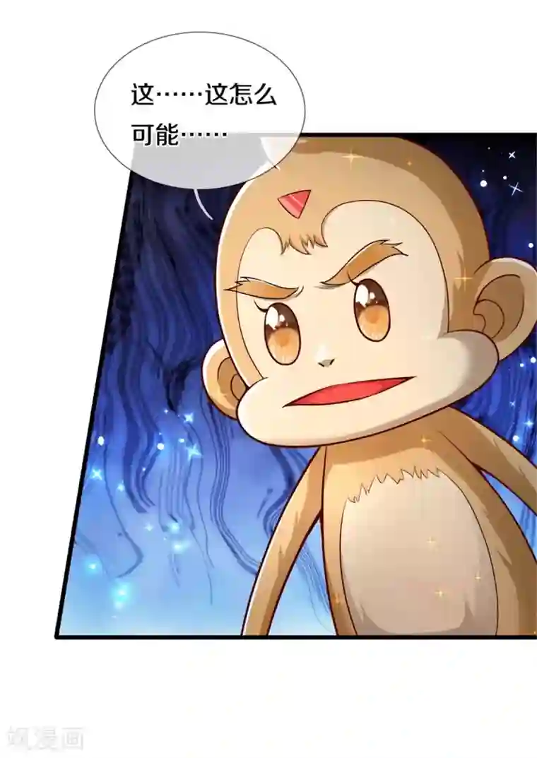 某天成为王的女儿第262话 干嘛！俺不好嘛！